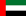 Flag_of_the_United_Arab_Emirates.svg.png